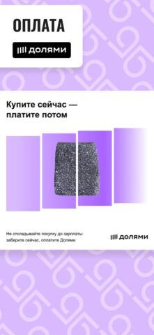 LOOKBOOK — ЛУКБУК.РФ для iOS — скриншот 4