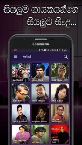Lassana Sindu — Sinhala Music для Android — скриншот 5