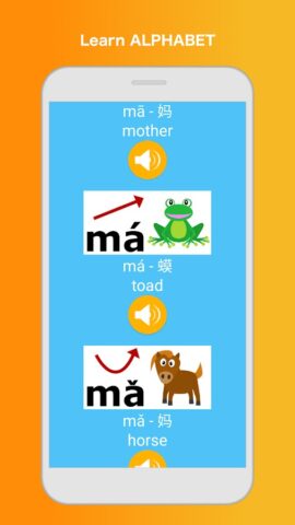 Изучаем китайский: говорим для Android — скриншот 4