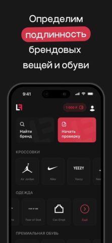 Legit Fam для iOS — скриншот 1