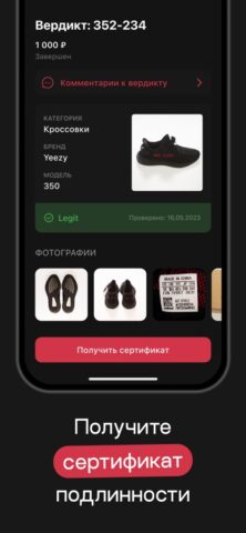 Legit Fam для iOS — скриншот 4