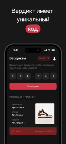 Legit Fam для iOS — скриншот 5