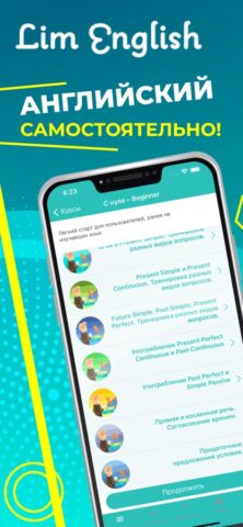 Lim English: Учим английский для iOS — скриншот 1