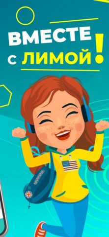 Lim English: Учим английский для iOS — скриншот 2