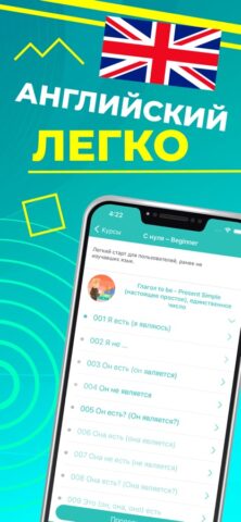 Lim English: Учим английский для iOS — скриншот 3