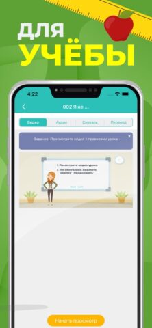 Lim English: Учим английский для iOS — скриншот 5