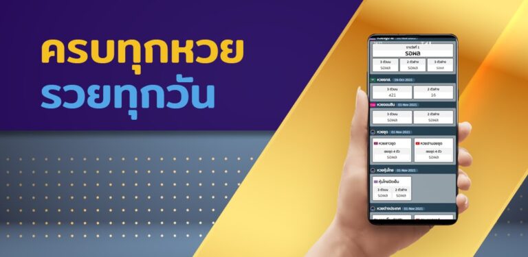 Lottorich : Lucky Numbers 28 для Android — скриншот 5