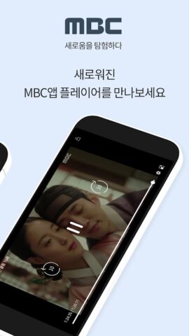 MBC для Android — скриншот 2