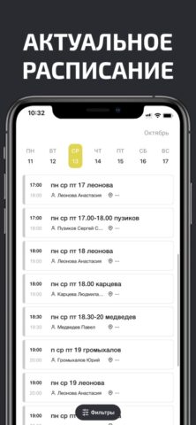 MOVE! для iOS — скриншот 1