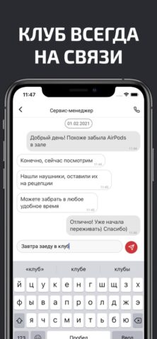 MOVE! для iOS — скриншот 2