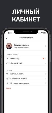 MOVE! для iOS — скриншот 3