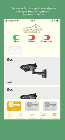 MY VIZIT: Система VIZIT-CLOUD для iOS — скриншот 1