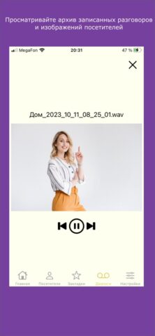 MY VIZIT: Система VIZIT-CLOUD для iOS — скриншот 3