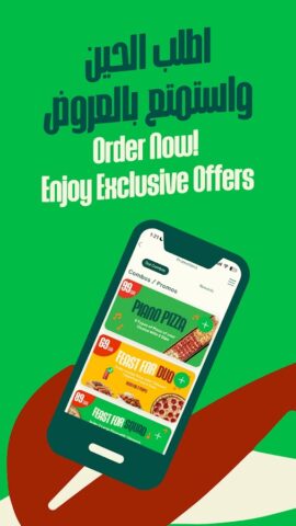 Maestro Pizza مايسترو بيتزا для Android — скриншот 2