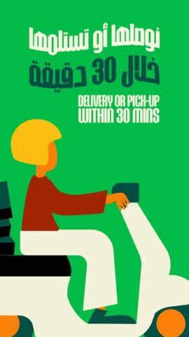 Maestro Pizza مايسترو بيتزا для Android — скриншот 5