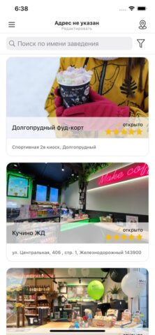 Make Coffee для iOS — скриншот 2