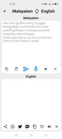 Malayalam — English Translator для Android — скриншот 4