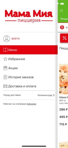 Мама Мия для iOS — скриншот 2