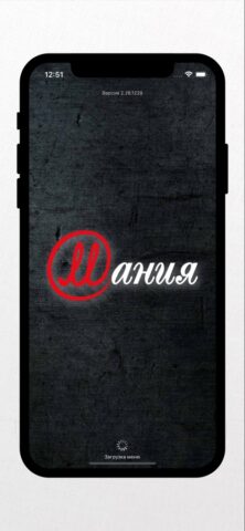 Мания для iOS — скриншот 1