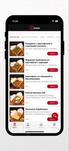 Мания для iOS — скриншот 2