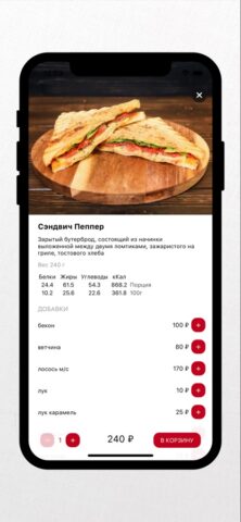 Мания для iOS — скриншот 3