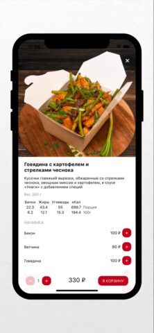 Мания для iOS — скриншот 5