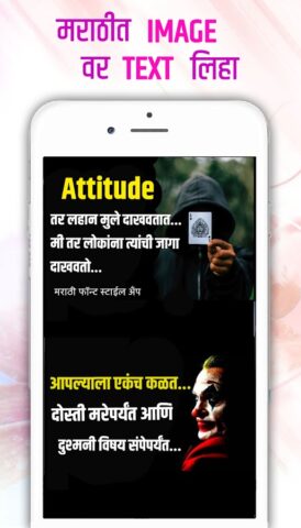 Marathi Font Style App Editor для Android — скриншот 1