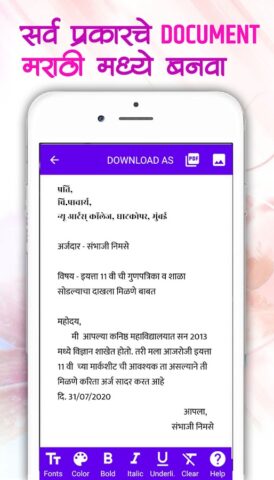 Marathi Font Style App Editor для Android — скриншот 3