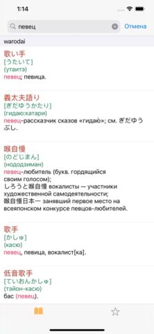 Marukun для iOS — скриншот 1