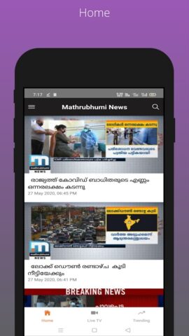 Mathrubhumi News для Android — скриншот 1