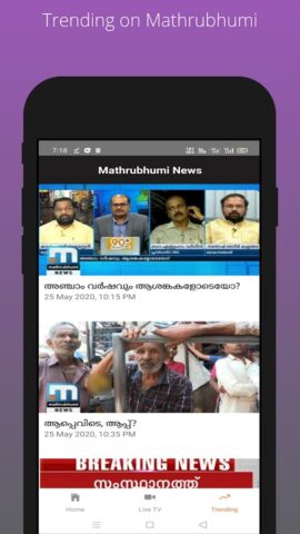 Mathrubhumi News для Android — скриншот 5