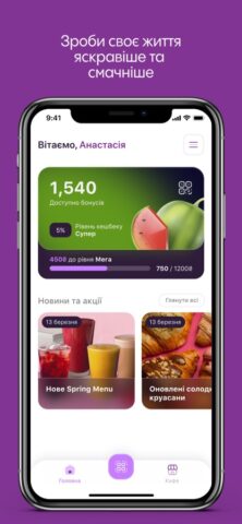 Merry Berry для iOS — скриншот 1