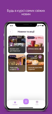 Merry Berry для iOS — скриншот 3