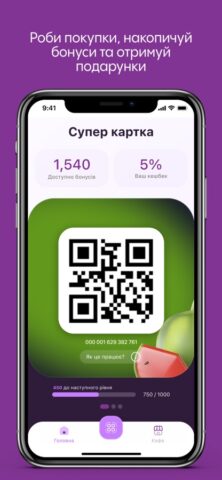 Merry Berry для iOS — скриншот 4