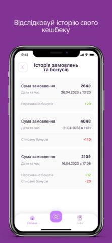 Merry Berry для iOS — скриншот 5