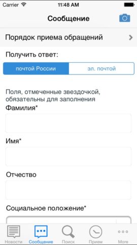Минздрав России для iOS — скриншот 2
