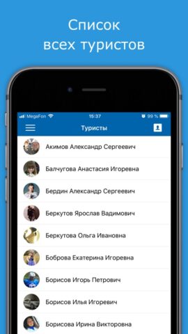 МоиДокументы-Туризм для iOS — скриншот 2
