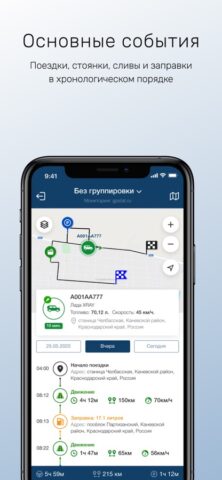 Мониторинг gpstat.ru для iOS — скриншот 3
