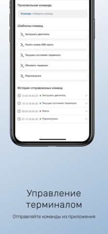 Мониторинг gpstat.ru для iOS — скриншот 4