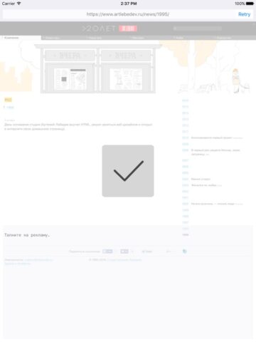 Москва. Метро. Авторизация вайфай (wifi) для iOS — скриншот 1