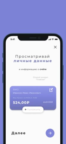 «Моя Аксиома» для iOS — скриншот 1
