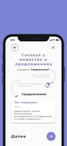 «Моя Аксиома» для iOS — скриншот 4