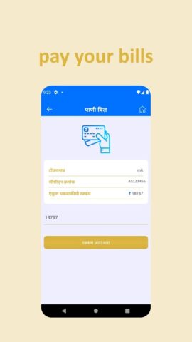 MyBMC для Android — скриншот 1
