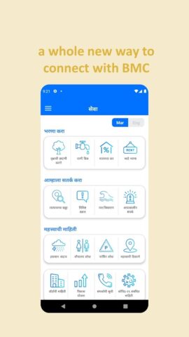 MyBMC для Android — скриншот 2