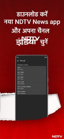 NDTV India Hindi News для Android — скриншот 2