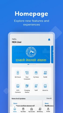 NEA Official для Android — скриншот 1