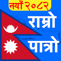 Nepali Calendar : Ramro Patro для Android