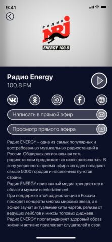 OMG56 Radio для iOS — скриншот 3