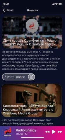 OMG56 Radio для iOS — скриншот 4