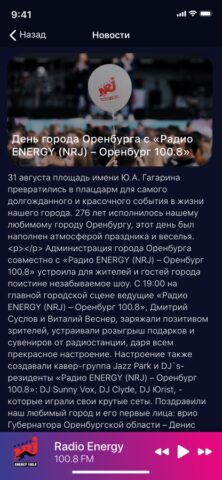 OMG56 Radio для iOS — скриншот 5